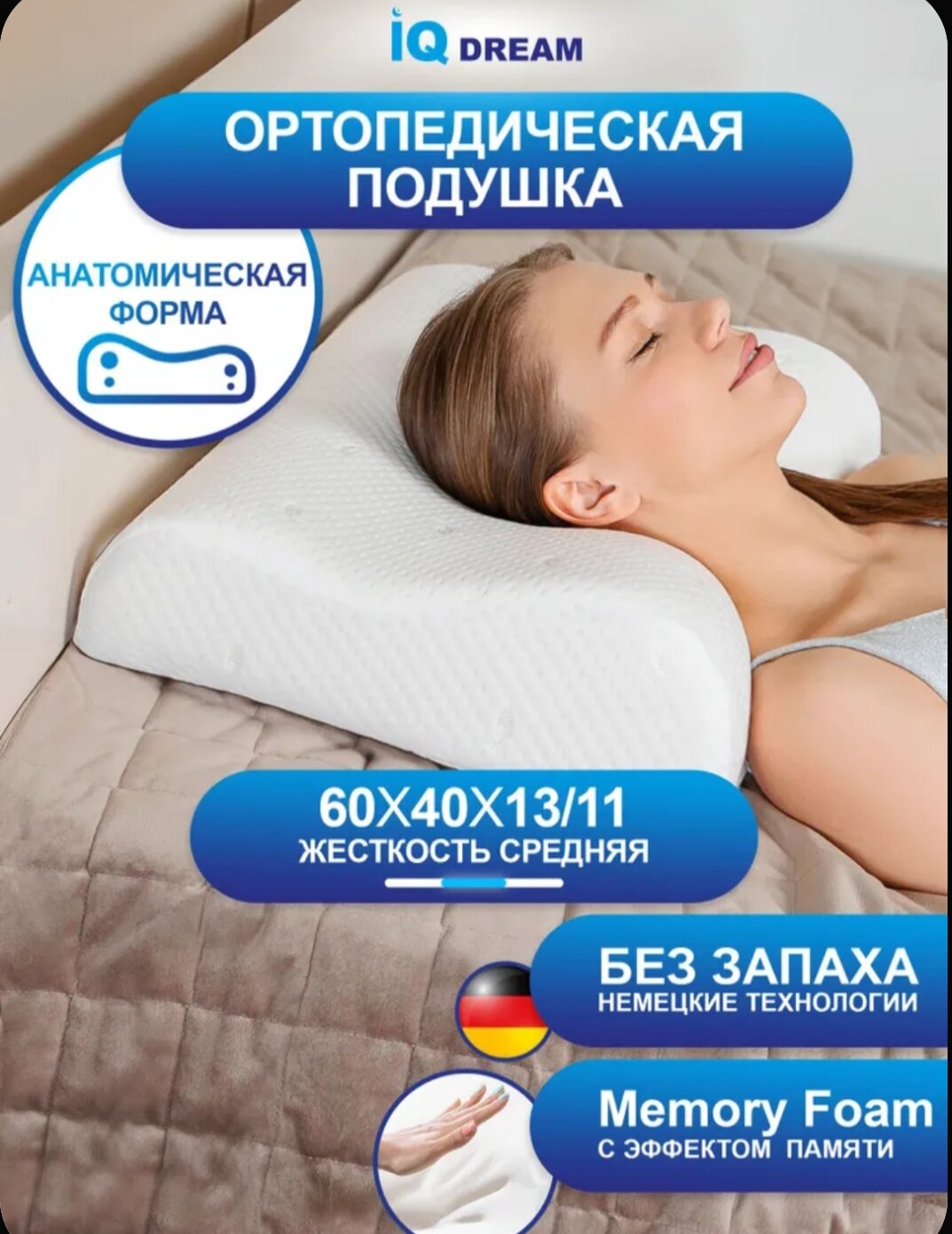 Ортопедическая подушка для сна с эффектом памяти эко, латекс 40х60 см высота 12 см прямая