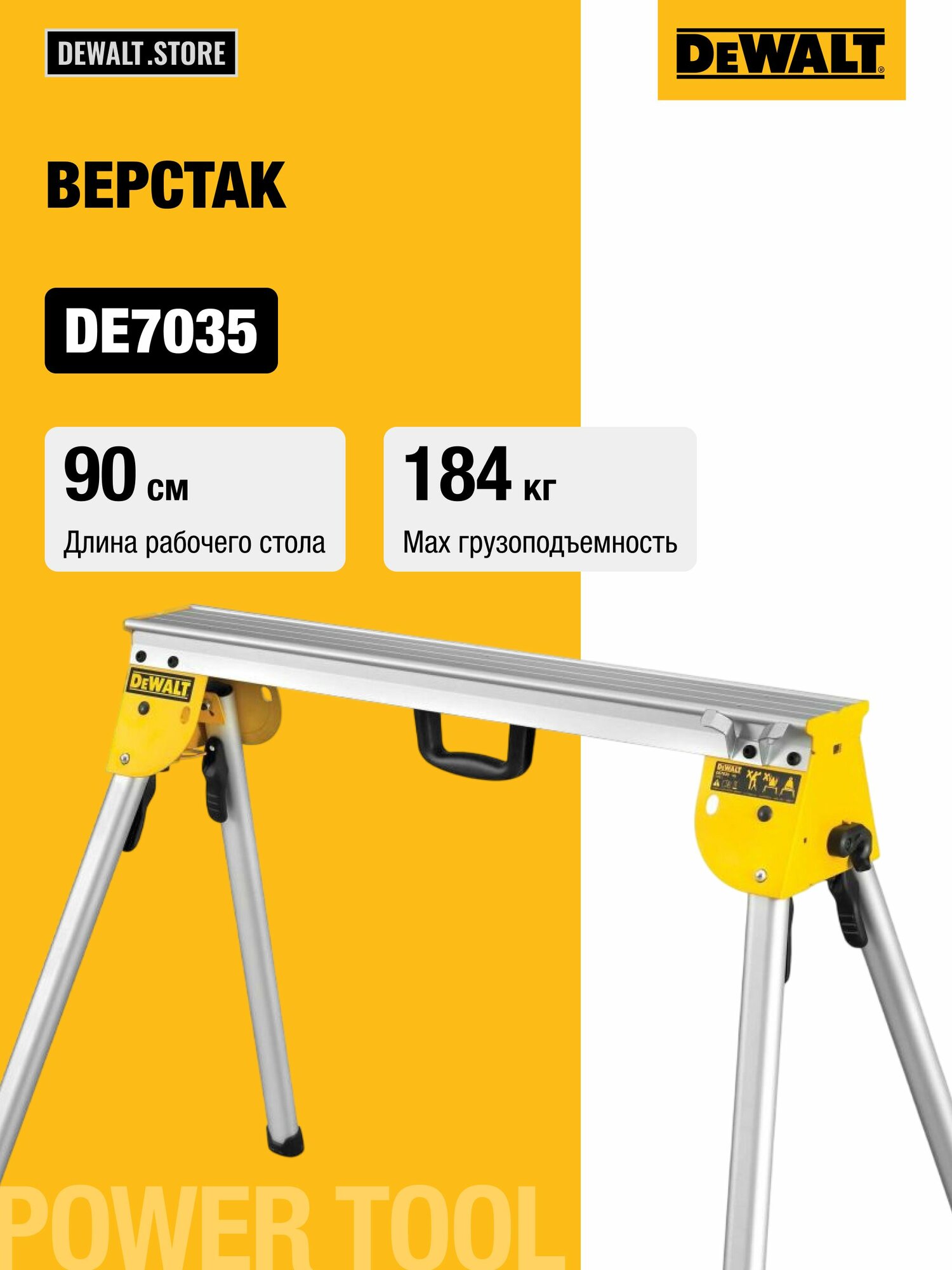 Верстак DEWALT DE7035 для торцовочных пил