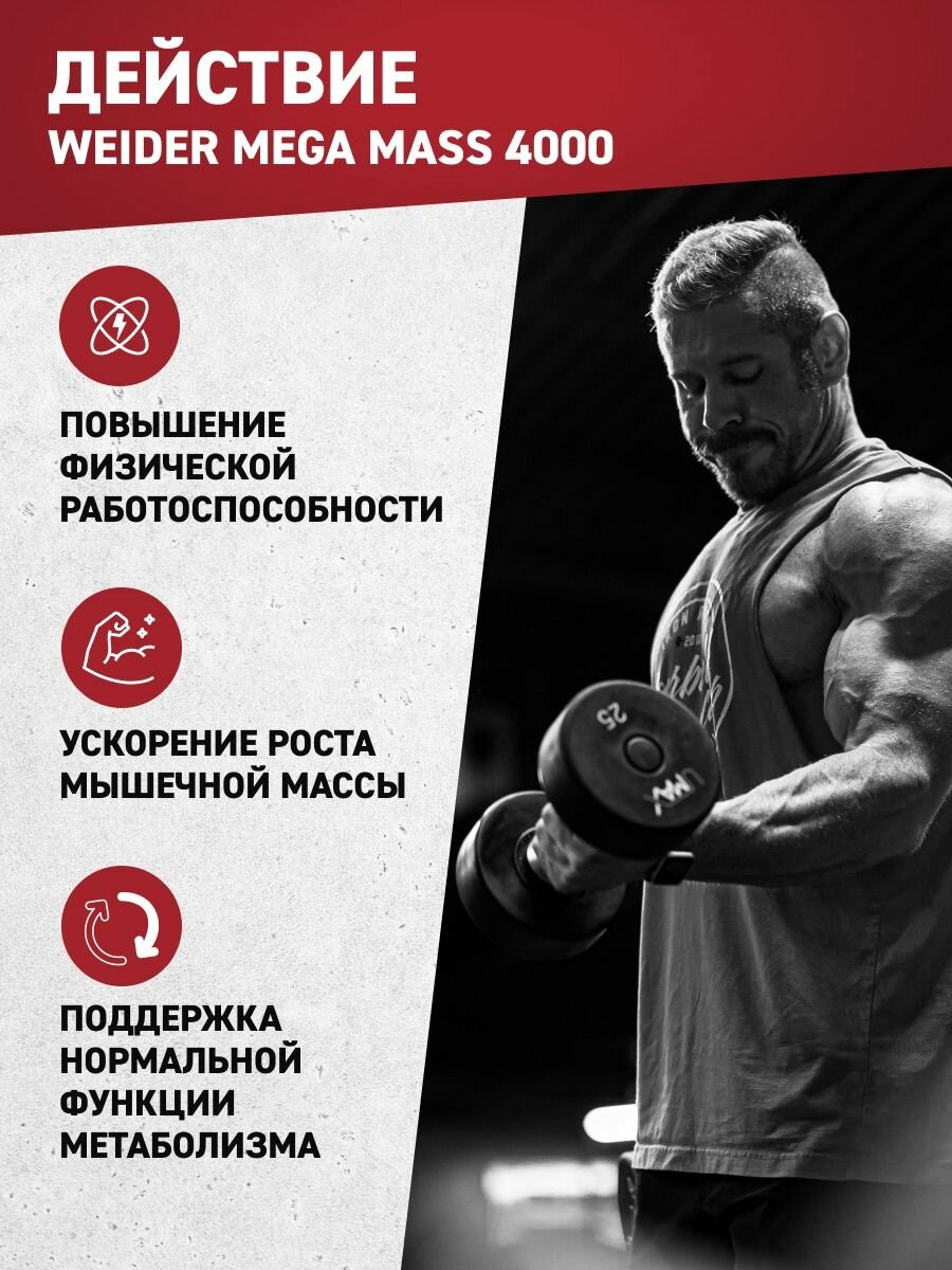 Гейнер для набора массы с креатином и витаминами Weider Mega Mass 4000, шоколад, 3 кг — фото 1