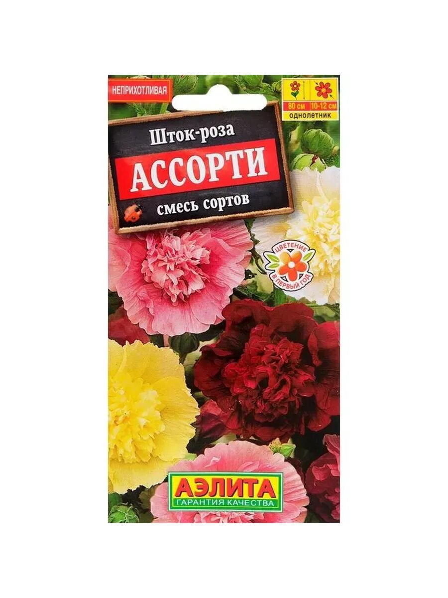 Семена цветов Шток-роза Ассорти, смесь окрасок, О, 0,2 г