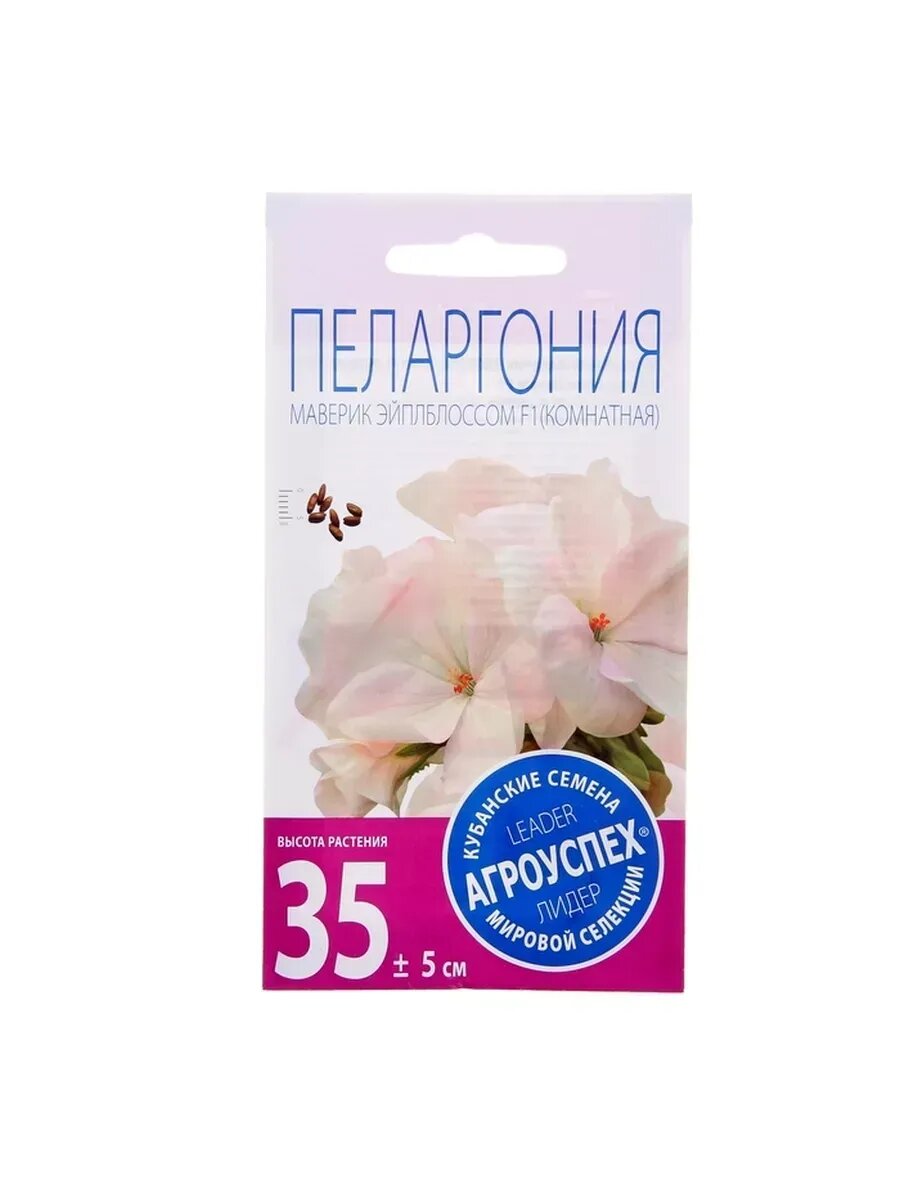 Семена комнатных цветов Пеларгония Маверик Эйплблоссом, 4 шт