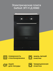 Электрическая плита (60 см) Gefest ЭП Н Д 6560-03 S058