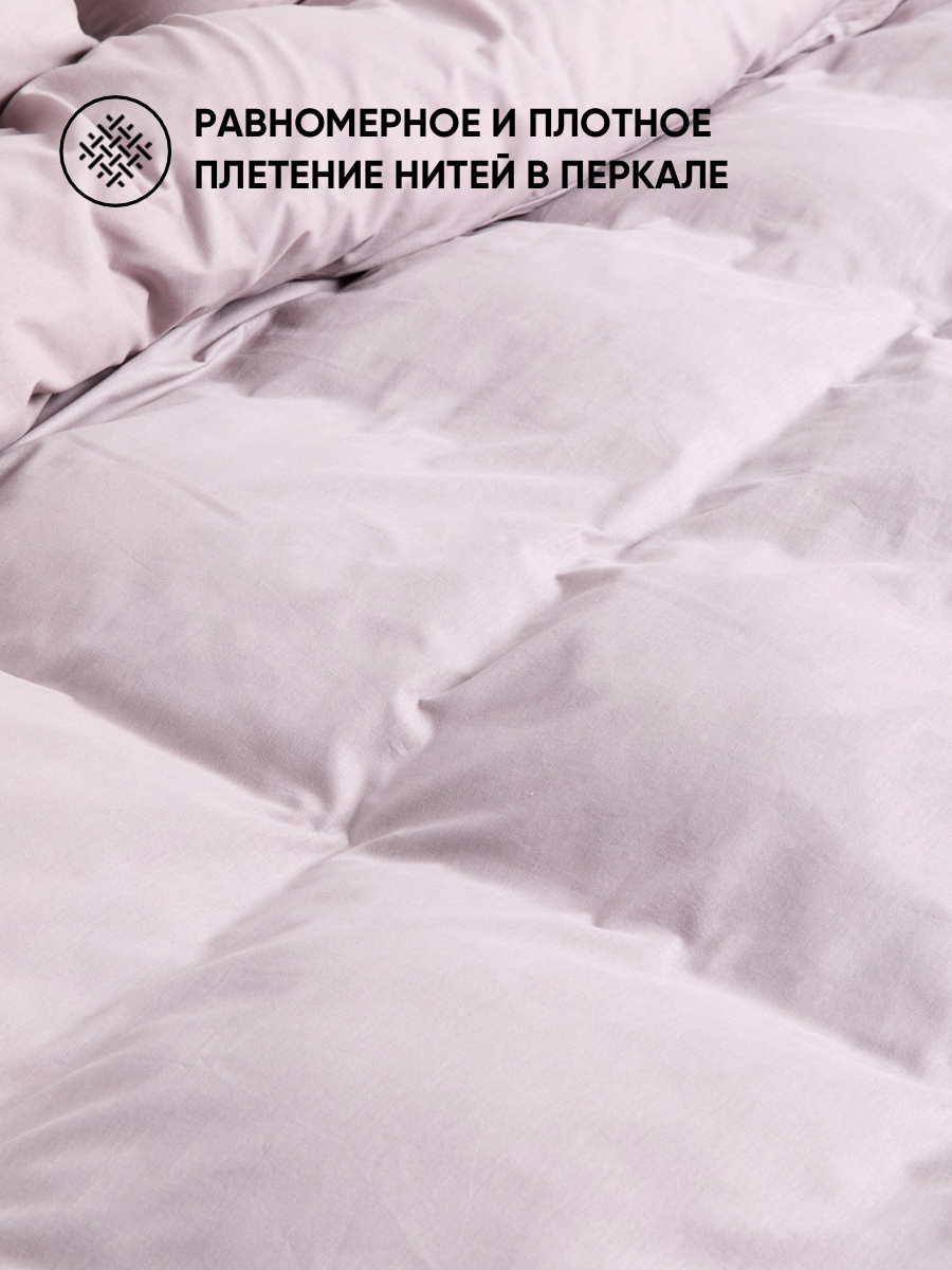Пододеяльник на молнии 200х215 см, Urban Family (аналог Икеа) Кварц, Евро, перкаль, 100% хлопок — фото 1