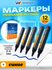 Маркер перманентный Workmate, синий, пулевидный наконечник 2,5-3,...