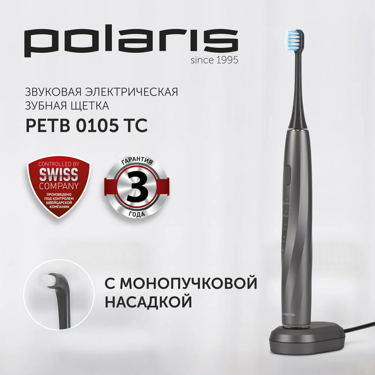 Электрическая зубная щетка Polaris PETB 0105 TC, звуковая, графитовый цвет, 5 режимов