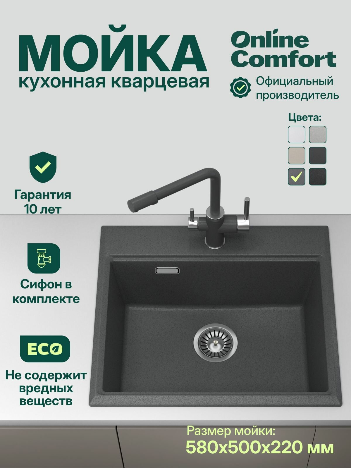 Мойка для кухни каменная DiJE 5805 Графит 580х500 врезная кварцевая