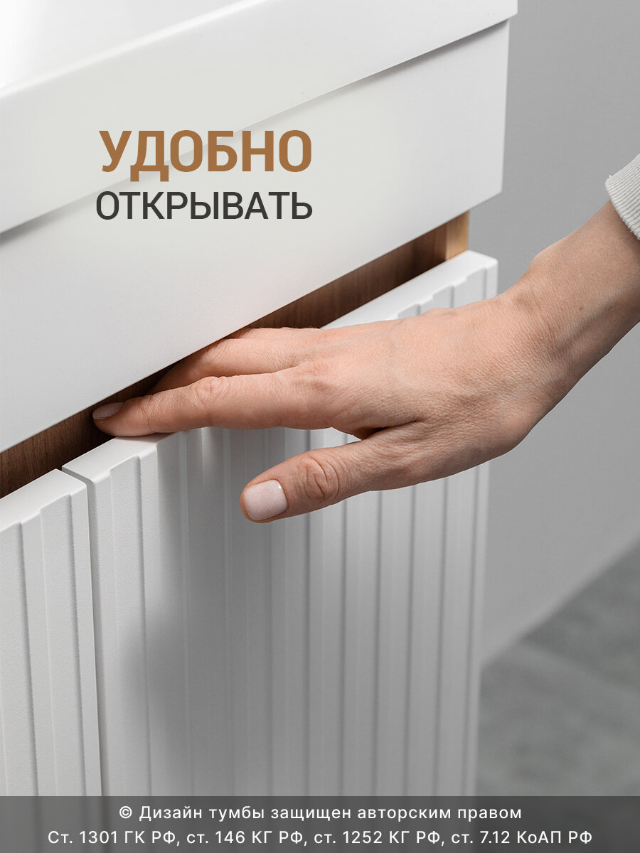 Тумба с раковиной в ванную Tenno 50, умывальник в комплекте, белый дуб крафт золотой с дверцами и фрезерованным фасадом — фото 1