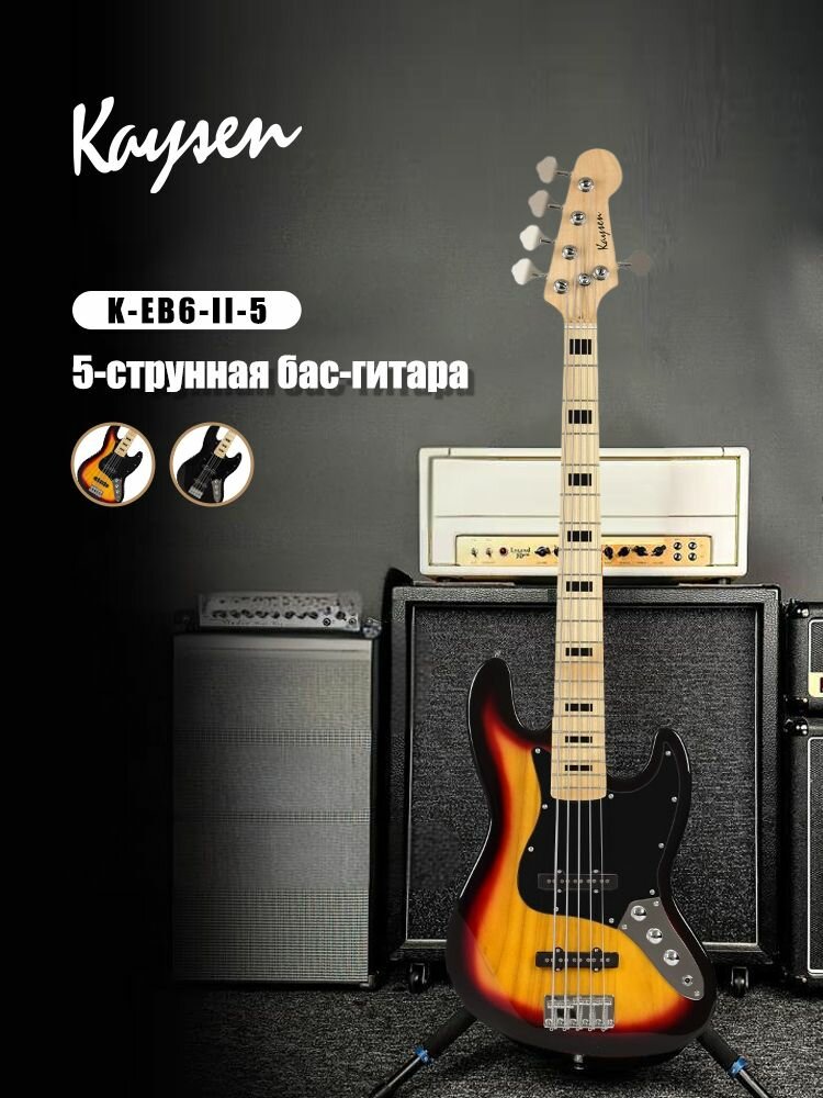 Электрический бас KAYSENK-K-EB6-II