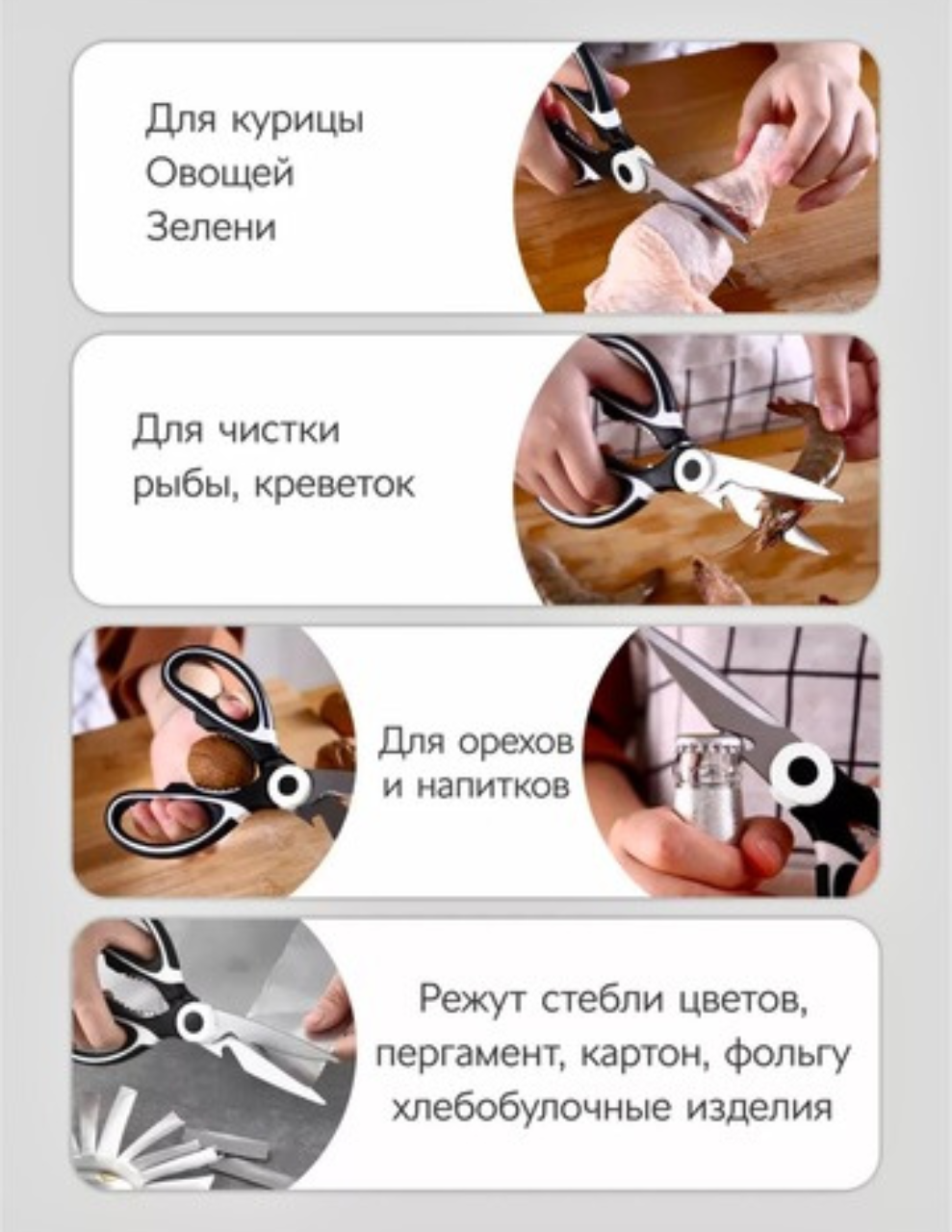 Ножницы кухонные универсальные, многофункциональные, с открывашкой и орехоколом, нержавеющая сталь, Marmuss — фото 1