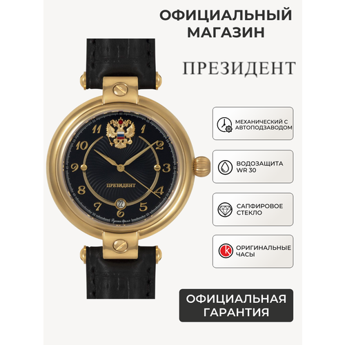 Мужские часы Русское время