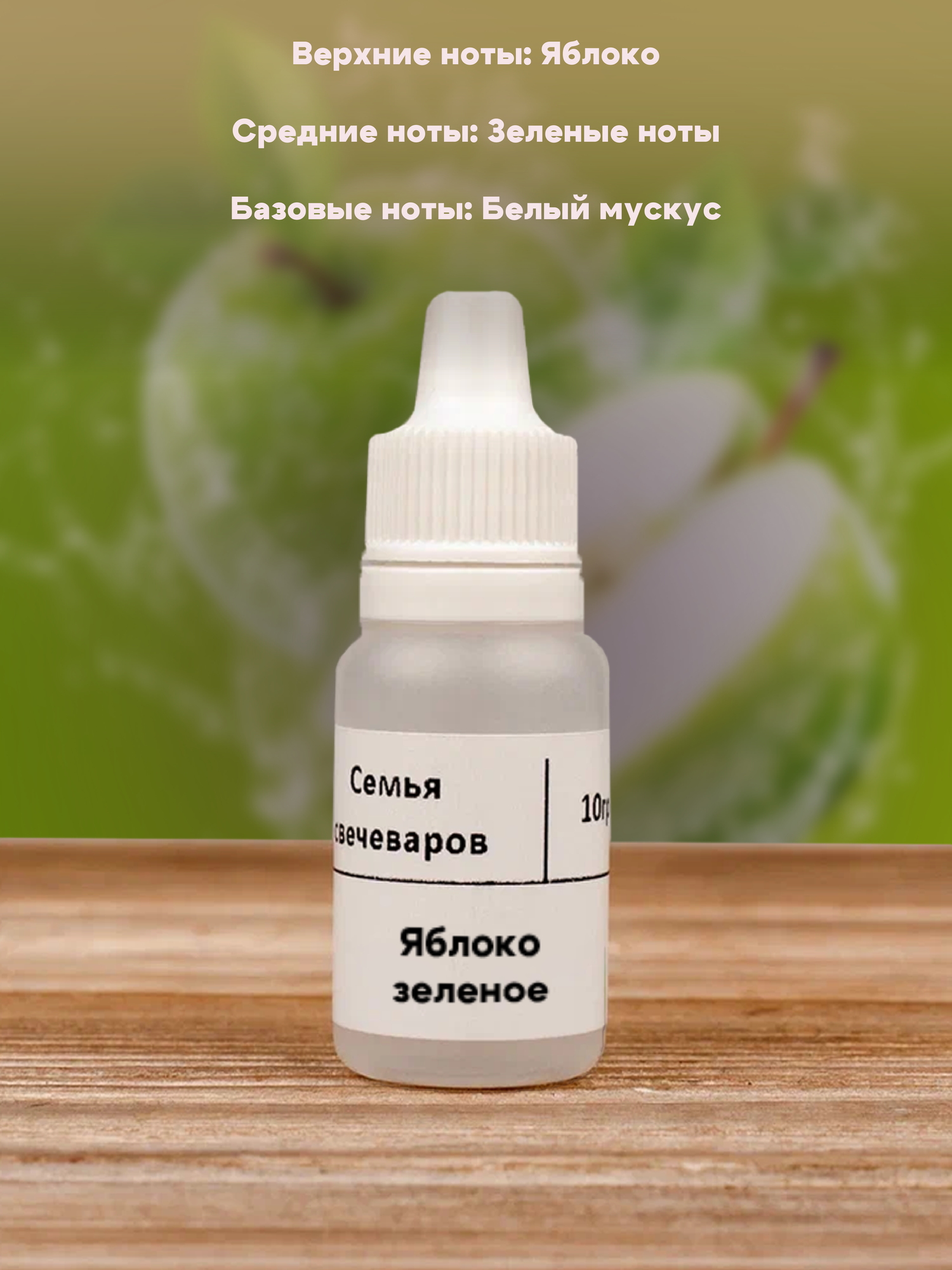 Набор отдушек "Лето" — фото 1