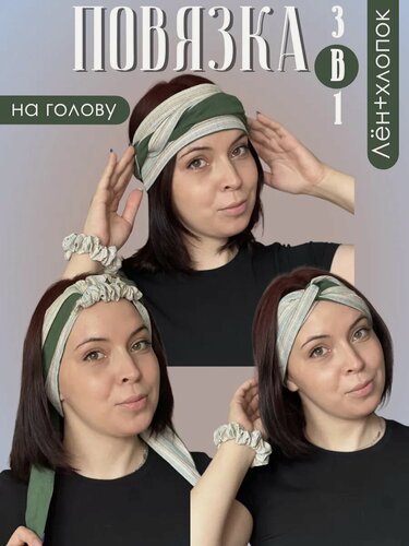 Изображение товара Повязка на голову для волос женская