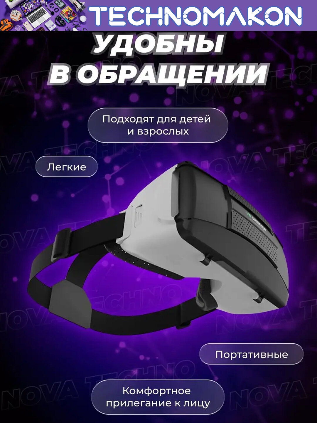 Виртуальные очки VR SHINECON G06B, для смартфонов, Android/iOS, регулировка фокуса — фото 1
