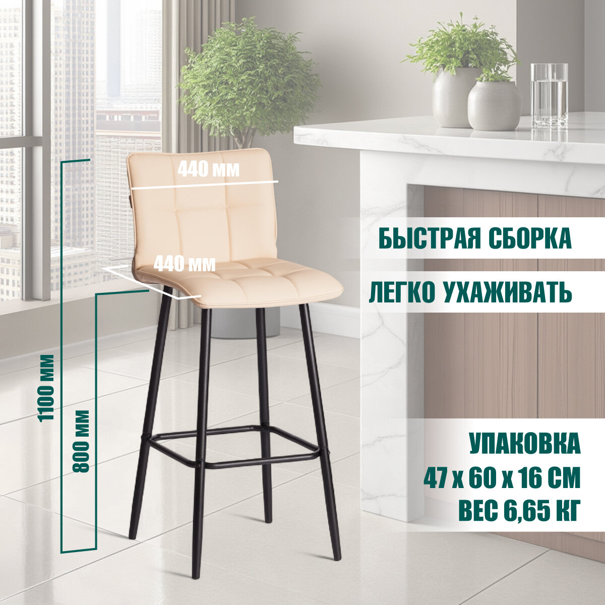 Барный стул со спинкой TetChair Bari/Бари, 1 шт, экокожа , бежевый — фото 1