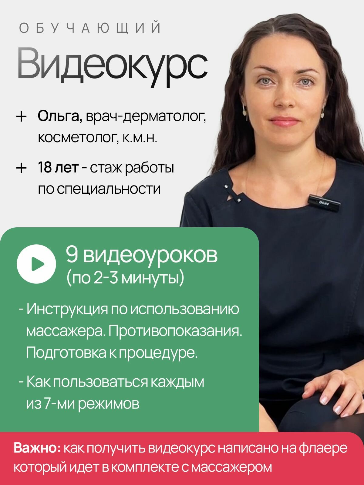 Картинки Массажер для лица электрический Messenger of the people, микротоковый массажер для лица, RF лифтинг