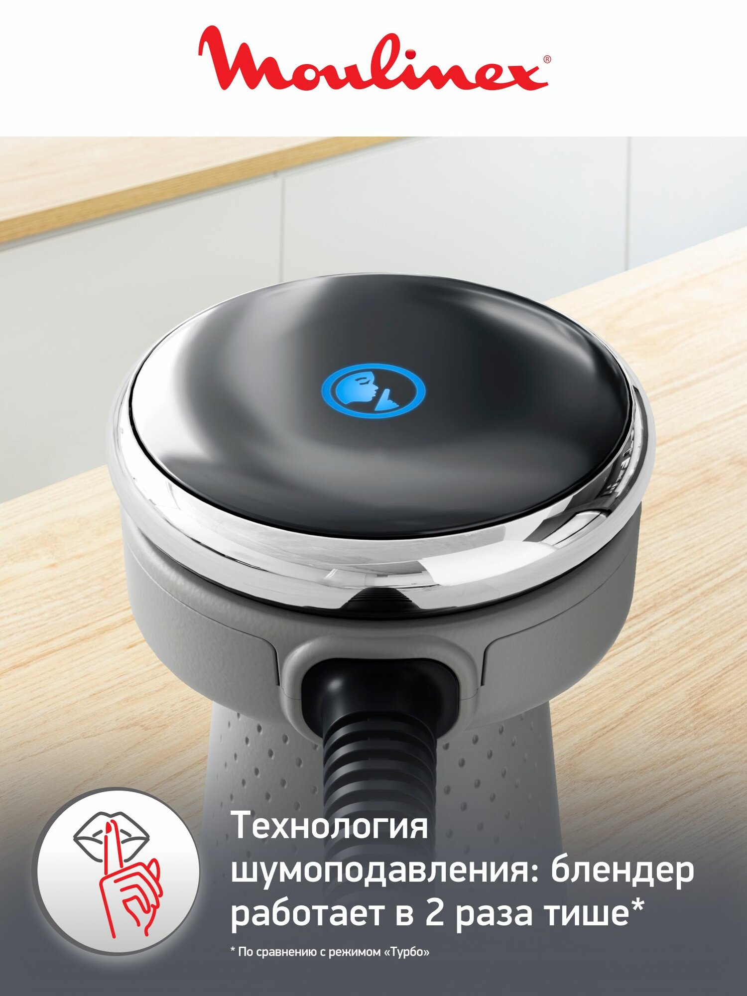 Блендер погружной мощный Moulinex Quickchef+ DD673B10 с 3 насадками, 1000 Вт и 20 скоростей, серебристый — фото 1