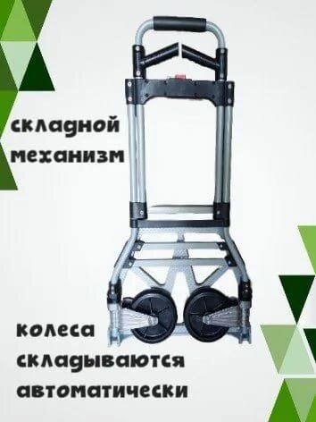 Тележка грузовая складная сверхпрочная крепление колёс метал (150 кг)