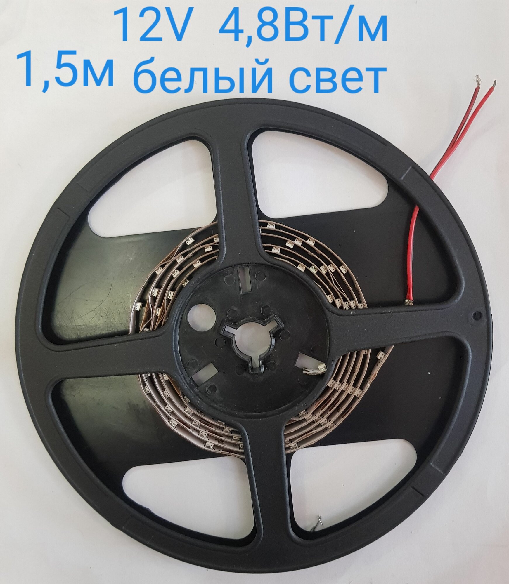 Светодиодная лента SMD3528 12V 48Вт/метр 60LED/m IP20 белый свет (комплект из 15м) 9979А