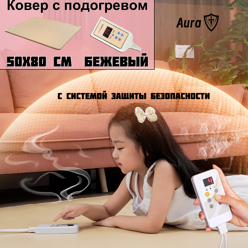 Коврик с подогревом графеновый обогрев 50x80 см для пола с терморегулятором с эффектом быстрых нагрева