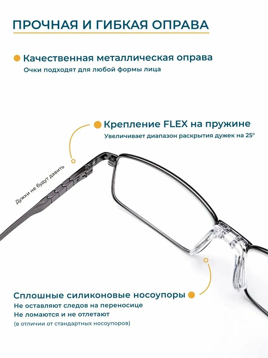 Изображение Мужские очки для чтения сплошной носоупор (+2.50) FEDROV 109 M2, линза стекло, цвет серый, РЦ62-64
