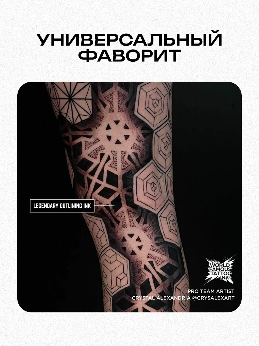 World Famous Legendary Outlining ink краска для тату черная, 15 мл — фото 1