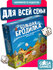 Веселая настольная игра для компании детей и всей семьи Большая Б...