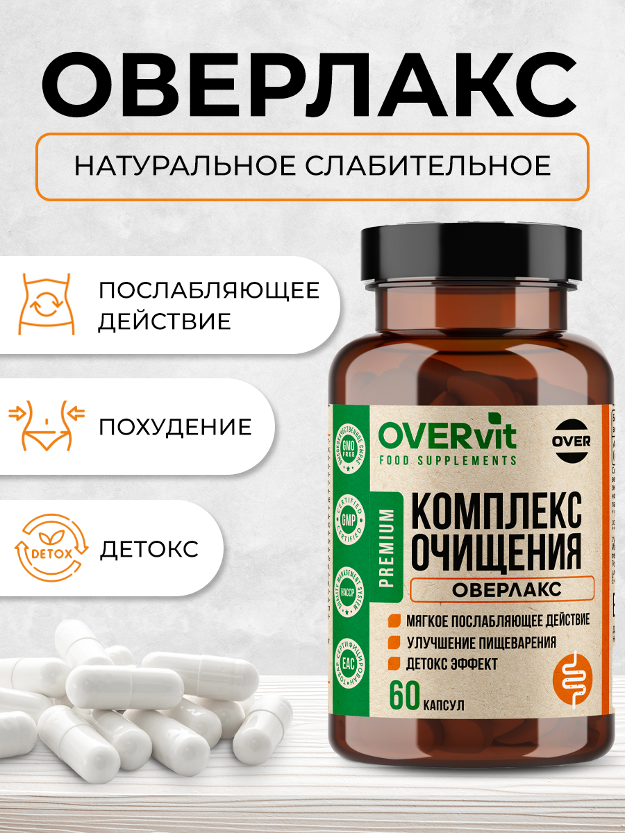 Картинки Комплекс очищения, сенна экстракт, слабительное, детокс, 60 капсул
