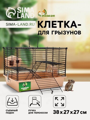 Изображение товара Клетка для грызунов "Пижон" складная, 38 х 27 х 27 (домик, миска, колесо) бежевая