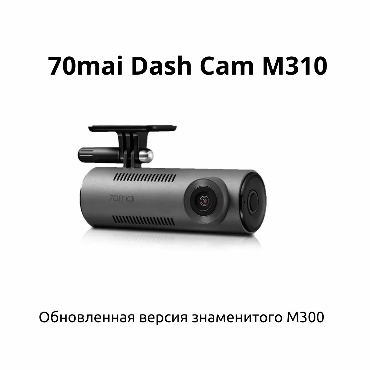 Видеорегистратор 70mai Dash Cam M310 (Black, RU/EAC)