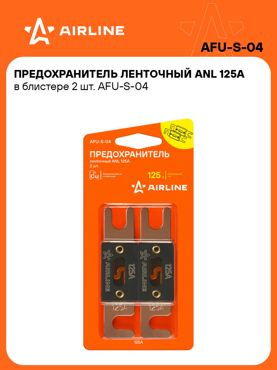 Предохранитель ленточный ANL 125А в блистере 2 шт. AFU-S-04 AIRLINE