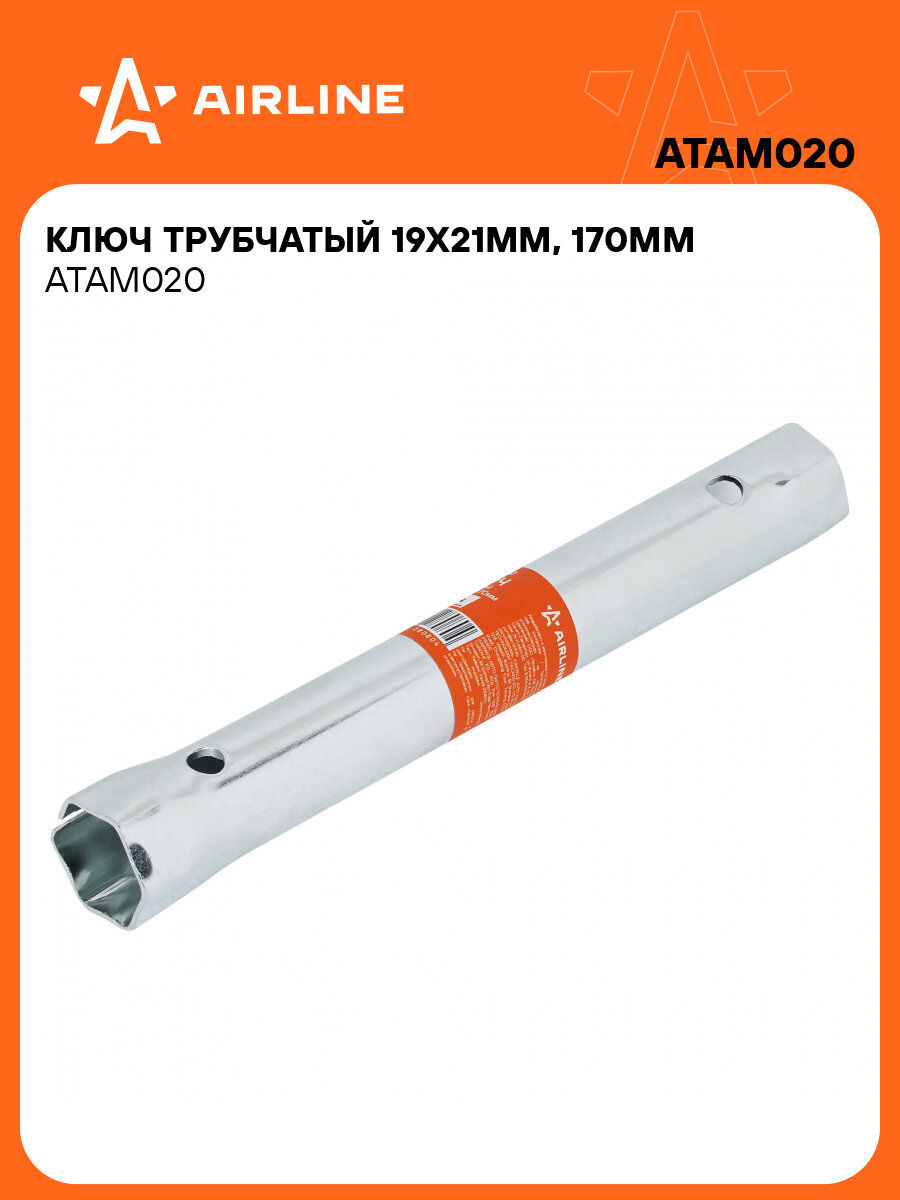 Ключ трубчатый 19х21мм, 170мм ATAM020 AIRLINE