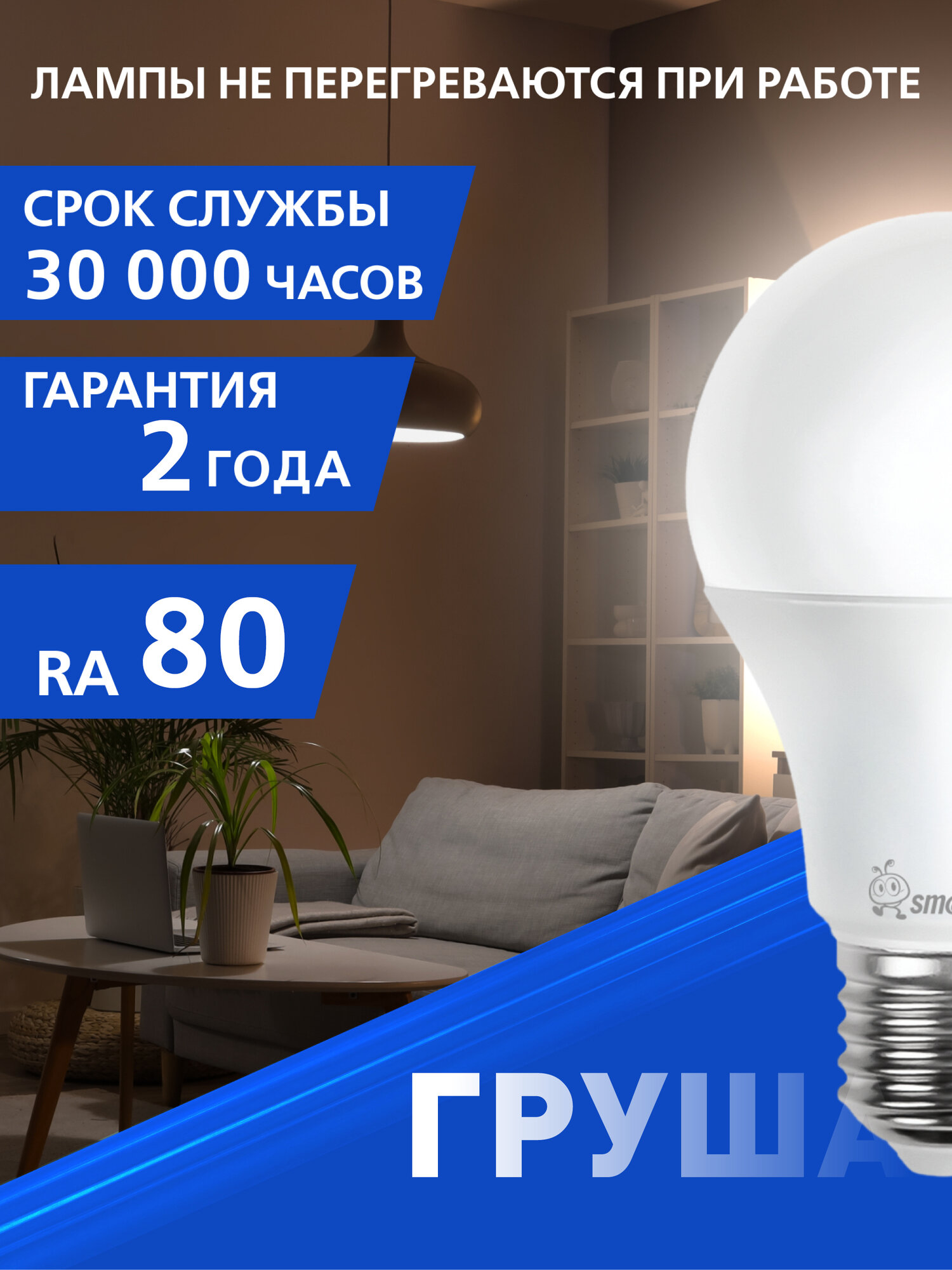 Светодиодная (LED) Лампа Smartbuy-A60-20W/6000/E27, 1 шт — фото 1