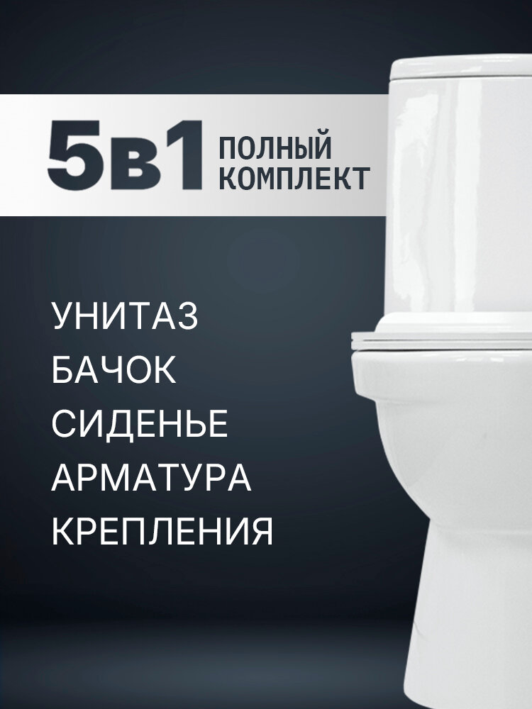 Напольный унитаз Sanita Luxe Next с бачком и сиденьем из дюропласта с микролифтом WC. CC/Next/2-SlimDM/WHT. G/S1 — фото 1