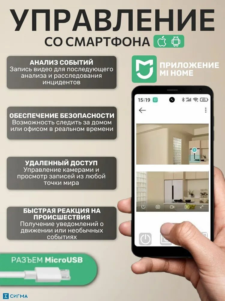 Wi-Fi IP-камера (видеоняня) 2МП/2,8 мм XIAOMI BHR6766GL Smart Camera C200 поворотная, ИК Google Assistant, микрофон динамик CMOS 1920x1080 видеонаблюдение для дома и офиса — фото 1