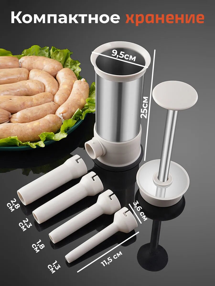 Шприц Conflate колбасный для набивки домашних сосисок и колбасы, 600мл, 4 насадки — фото 1