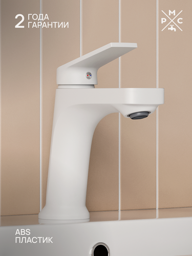 Изображение товара Смеситель для раковины в ванную, РМС PL7-001F, АБС-пластик, белый
