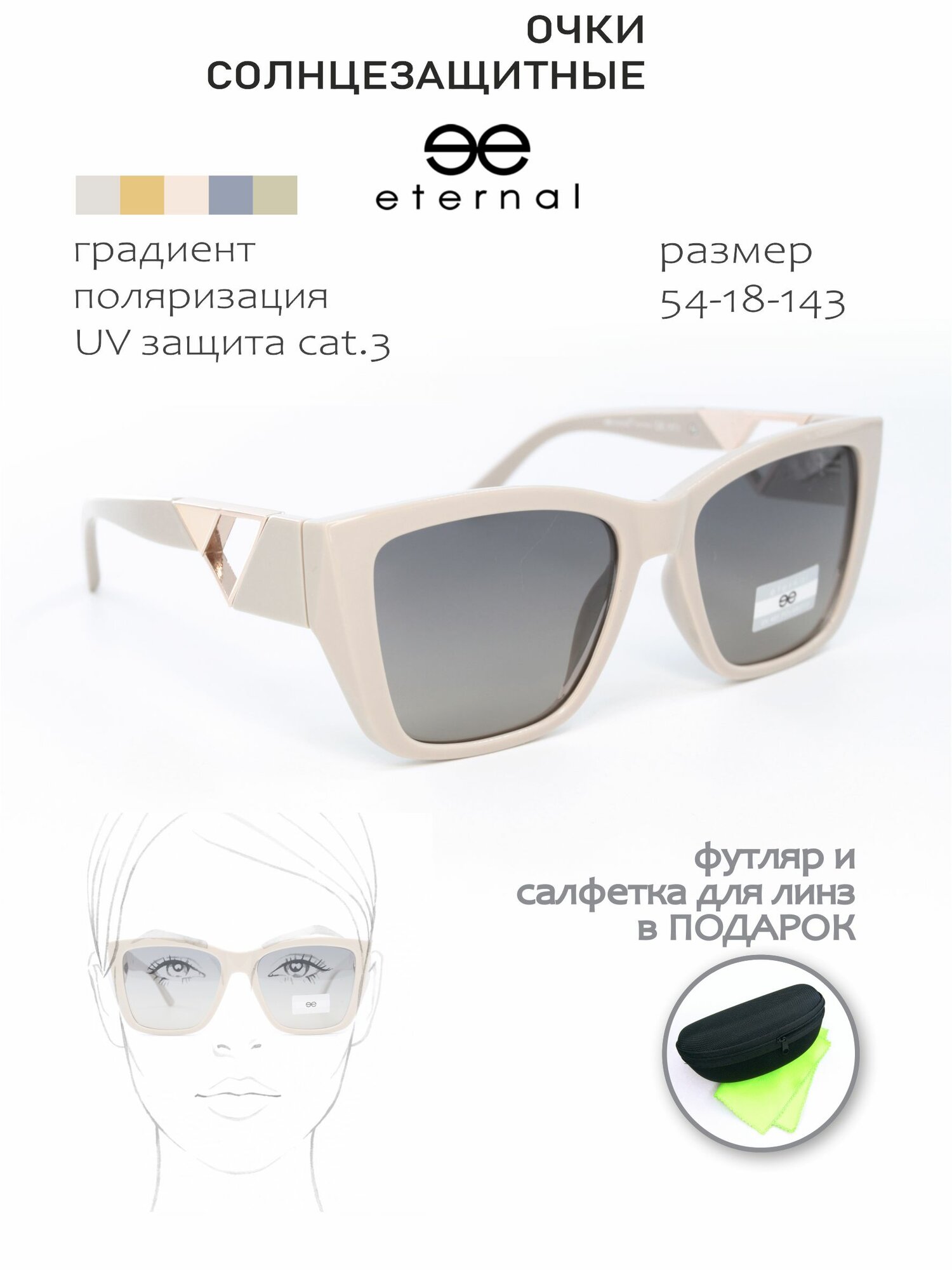 Солнцезащитные очки Eternal Sunshine Creations 