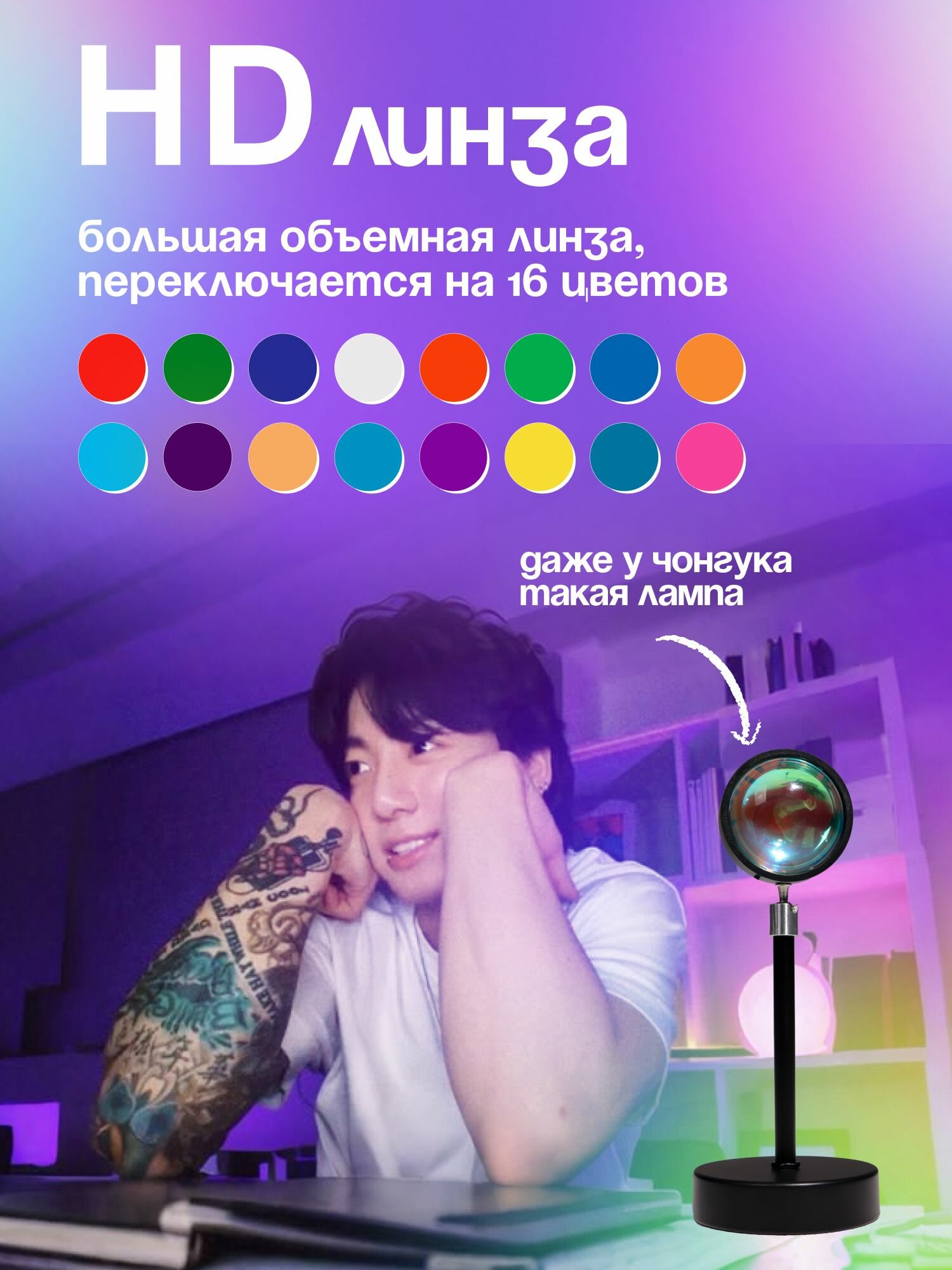 Закатная лампа — фото 1