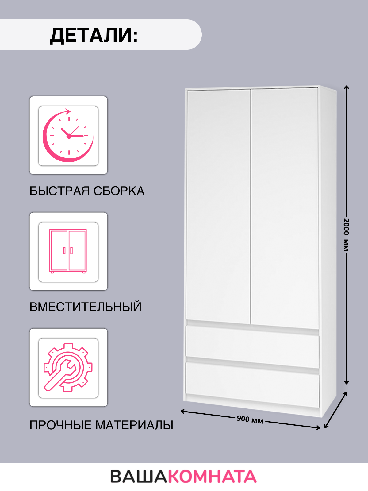 Шкаф для одежды распашной "Айден " ШК06-900, цвет Белый ЛДСП, 2 двери, материал ЛДСП — фото 1