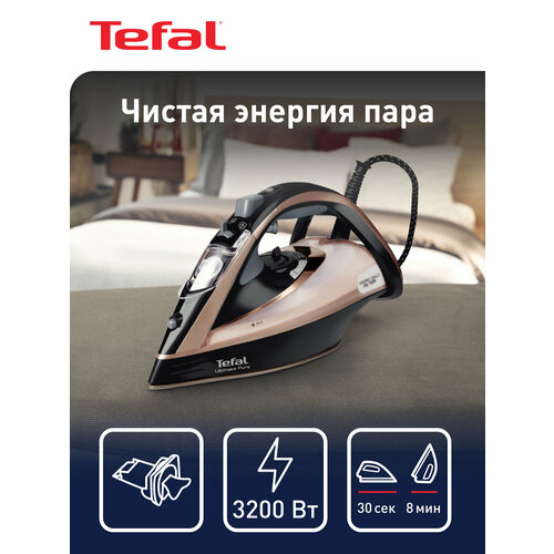 Утюг Tefal FV9845 Ultimate Pure  RU, персиковый