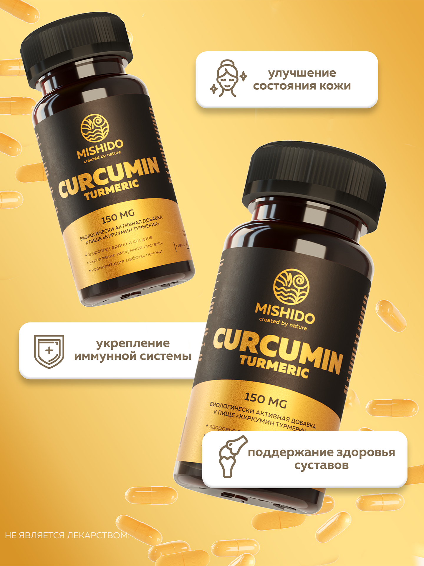 Куркумин Турмерик MISHIDO CURCUMIN TURMERIC 60 капсул Комплекс куркума в капсулах с пиперином — фото 1