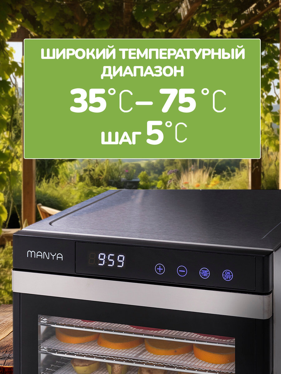 Сушилка для овощей MANYA D166SS, 6 поддонов, электронное управление, таймер — фото 1