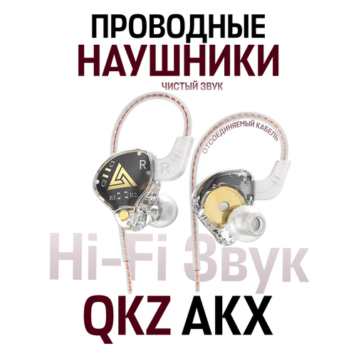 Внутриканальные наушники QKZ AKX проводные Hi-Fi наушники с гарнитурой 35 мм mini jack красный 823₽