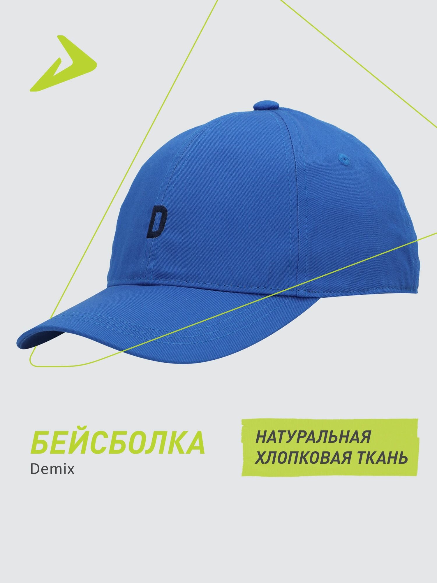 Бейсболка