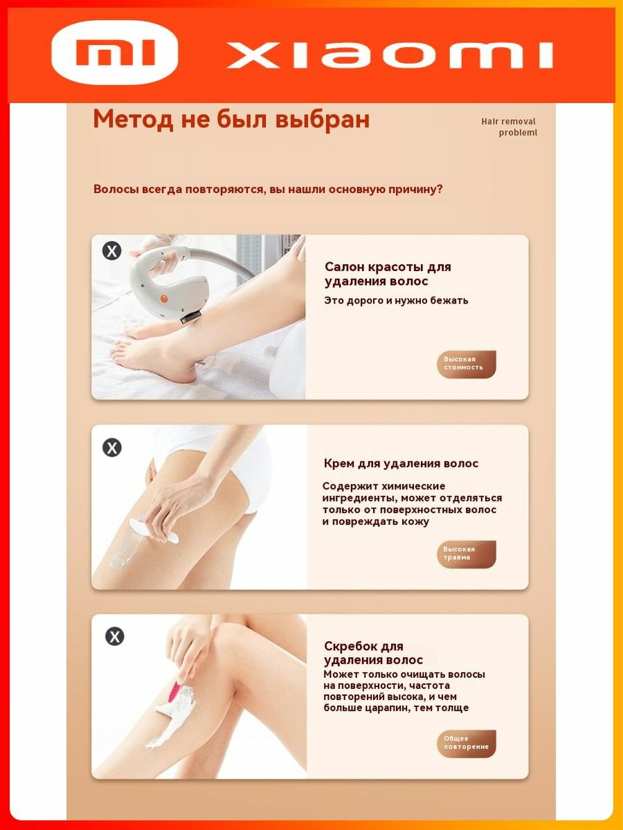 Изображение Xiaomi Лазерный инструмент для удаления волос