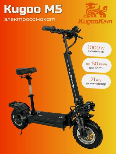 Изображение товара Электросамокат Kugoo Kirin M5, с сидением, складной, до 150кг