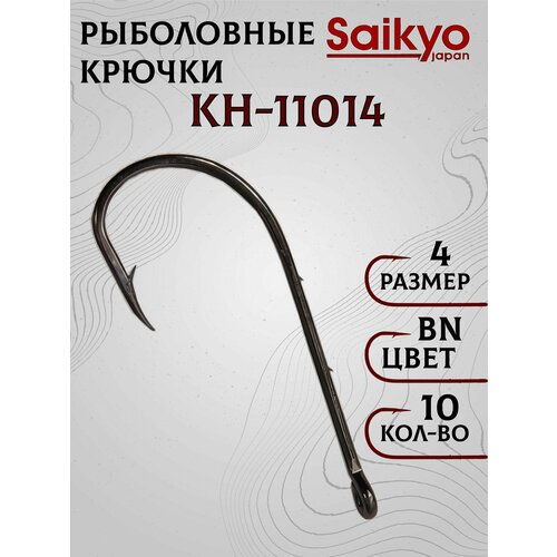 Крючки рыболовные Saikyo KH-11014 Bait Holder BN № 4 (10шт), крючки для рыбалки, рыболовные