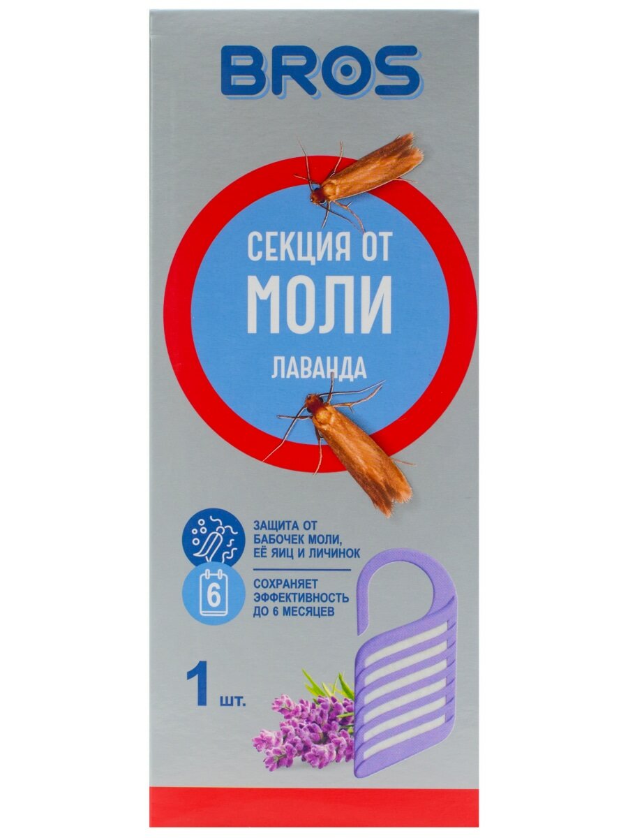 Bros (Брос) секция от моли (лаванда) 1 секция 1 упаковка