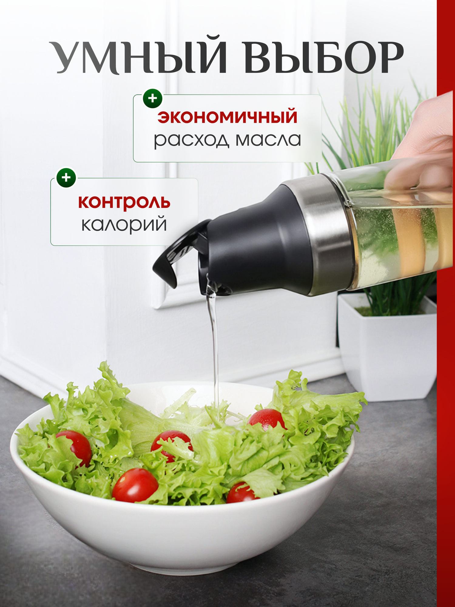 Бутылка для масла с дозатором и автоматическим открыванием, 500 мл. — фото 1