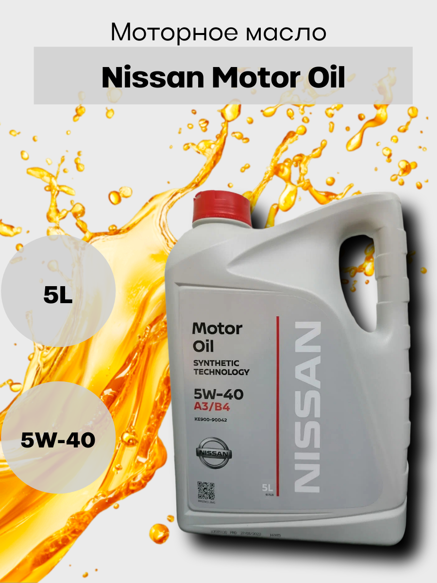 Масло моторное синтетическое Nissan Motor Oil 5W-40 А3/В4, 5л, арт. КЕ900-90042